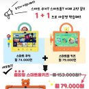 배방누리 어린이집 | 웅진 스마트올 무료체험 신청 | 웅진 패드학습 무료체험 | 유아, 예비초 한글떼기 무료체험