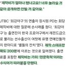 최강야구(현 불꽃야구) 유튜브로는 오래는 못 버틸거 같네요 이미지