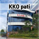 시흥연성동우체국 | 경기도 시흥 대형 카페 갯골생태공원 베이커리 카페 [KKO pati 김경오베이커리]