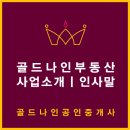 부동산나인공인중개사사무소 이미지