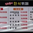 신토불이정육식당 이미지