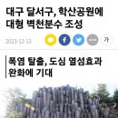 본동얼음