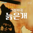그림자극 늙은 개 이미지