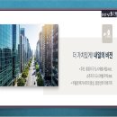 동부체육공원 족구장 이미지