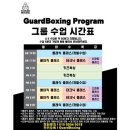 신암크로스핏 복싱헬스 | 야탑역 복싱 &amp; 크로스핏 추천 - 성남 가드복싱 일일체험 후기, 체력증진, 다이어트 운동