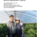 이은희 농장 이미지