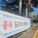 백암가스 이미지