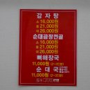 모두뼈다귀감자탕 이미지