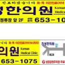 진성한의원 이미지