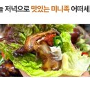 감탄족발