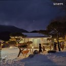 깊은골민박 네이버블로그