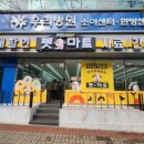 펫마트 진해 용원신항점 오픈했어요