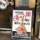 동백정육점 - 용인시 기흥구 | 용인동백 고기맛집 뭉텅 주먹구이와 고추장찌개가 맛있는 동백 회식 맛집