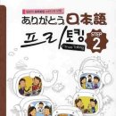 일본어 원어민 초급회화 이미지