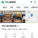 파리바게뜨 봉일천점 네이버블로그