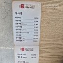 연두백반 | 며칠전 급하게 들른 식당