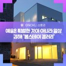 갤러리인스테이 이미지