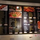 화교닭날개구이 이미지