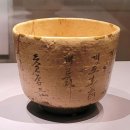 차사발