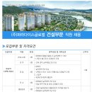 파라다이스건설(주) 이미지