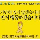 당신의 기권...1표 차이로 히틀러가 돌아온다면?(오마이 뉴스 펌) 이미지