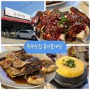 조엄로 | 원주맛집 간장게장 제대로 만난 날, 훈이꽃게장 꽃게장정식 솔직 후기