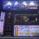 몽골리안닭숯불바베큐 이미지