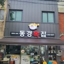 명가복어 이미지