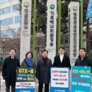 구리시의회, GTX-B ‘갈매역 정차 결의안’ 국토교통부 접수 이미지