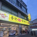 영통초교 | [수원] 영통역맛집, 세월의 노련미가 느껴지는 진하고 깊은 맛이 일품인 순대국밥맛집 용인토종순대국...
