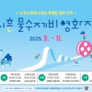 물수제비 이미지