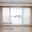 에이스피플컨설팅 | 샤벨로의 유럽풍 자수디자인 고급 거실 커튼과 북유럽 느낌 상단장식의 안방 수입커튼 외 71. 구미...