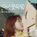 어바웃타임 - 유성구 엑스포로151번길 19 | 어바웃타임