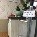 탐진오리탕