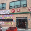 중국집대성 이미지