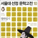 고전문학 이미지