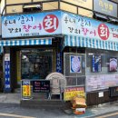 [서대신동 횟집/대신동 맛집] 옹녀갈치강쇠장어 내돈내산 후기