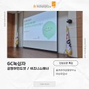 (주)녹십자 | [기업교육 워크숍 후기] GC녹십자 긍정마인드셋 &amp; 비즈니스매너 교육