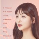 소프라노 심규연 리사이틀 이미지