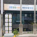 묵2동주민센터 이미지