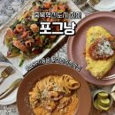 GS25 가능우미점 | 충북혁신도시 진천 브런치 맛집 포그낭 내돈내산 솔직후기