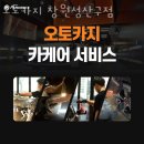 성산세차장 이미지