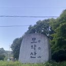 전주모악산 이미지
