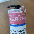 나우팜 | (뷰티의여왕) 여드름화장품 올리브영 바디워시 [ AC+매직클랜져 ]