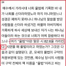 Re: 천사 육화는 성경을 왜곡 변개하는 불의한 짓입니다. 이미지