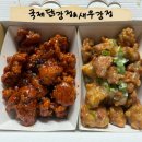 (주)쌍용 | 살빼조 추천 국제닭강정&amp;새우강정 양념,청양마요 솔직후기 새우강정까지! 천안 쌍용점 후기