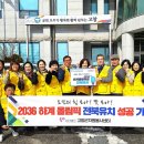 고창군 자원봉사센터 | 고창군자원봉사센터, ‘GBCH 챌린지’ 동참