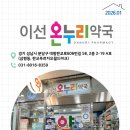 이선약국 이미지