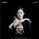 연극 회란기 이미지