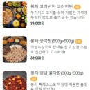 봉자막창지산점 이미지